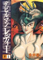 DEVILMAN LADY